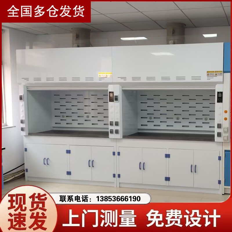 煙臺(tái)通風(fēng)柜廠家 實(shí)驗(yàn)臺(tái)邊臺(tái)落地通風(fēng)櫥供應(yīng)